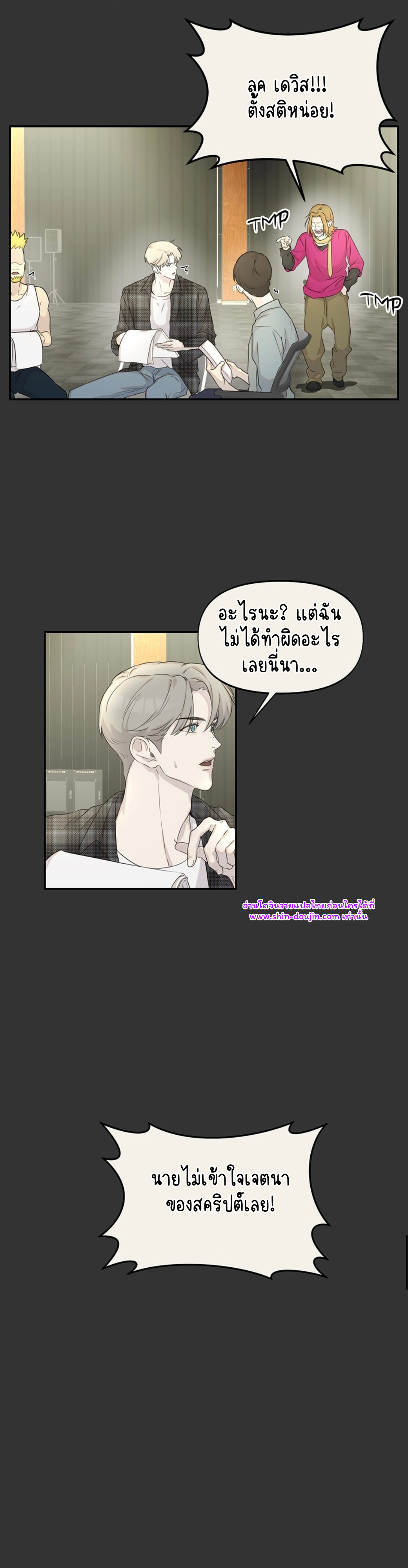 Nerd Project EP 14